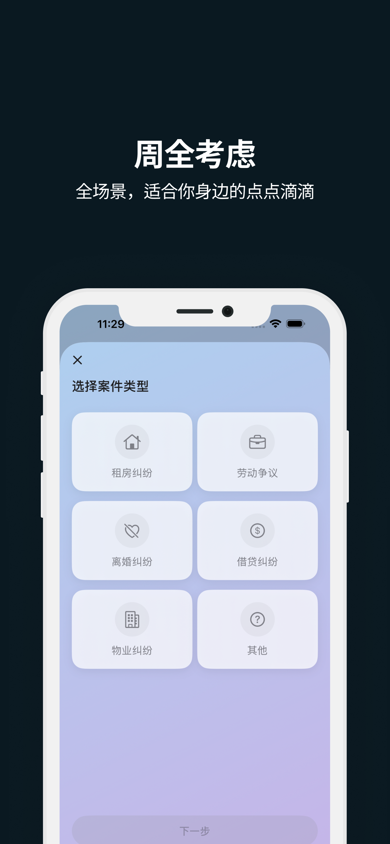 saveevidence-screenshoot2